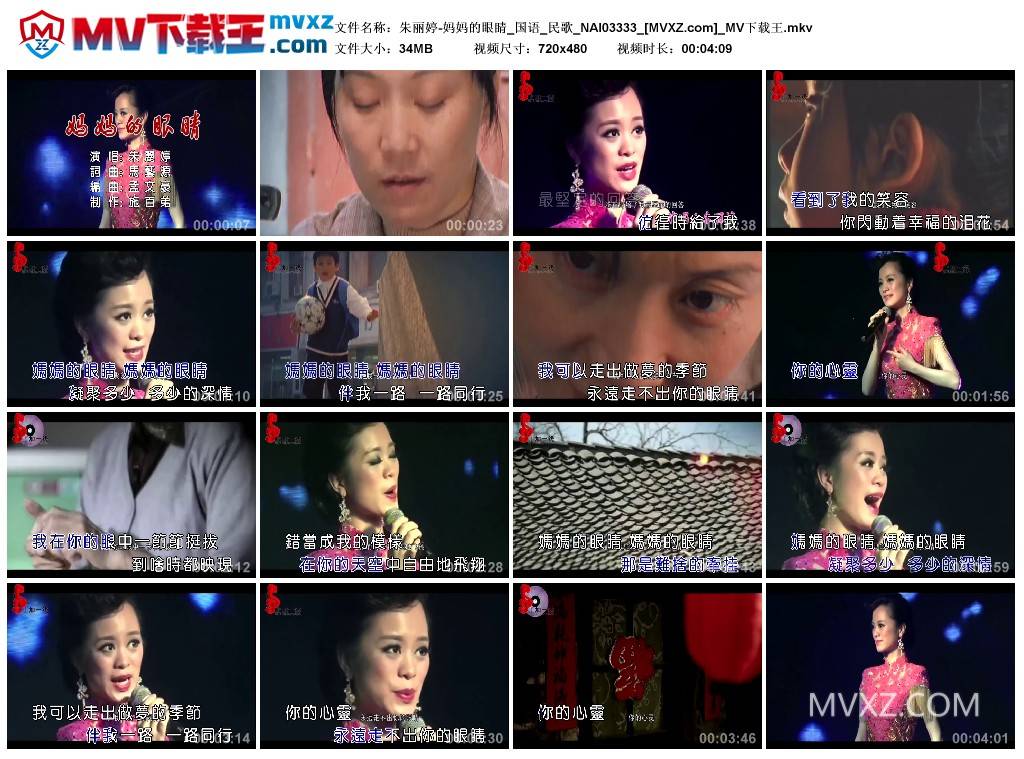 朱丽婷-妈妈的眼睛_国语_民歌_NAI03333